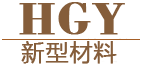 湖南宏高源新材料有限公司